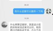 长春爆料今日新闻最新,突发事件引发全城关注
